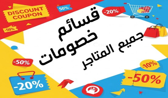 سوق المعيقليه promo